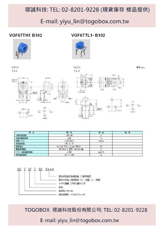 VGF67TL1 B203