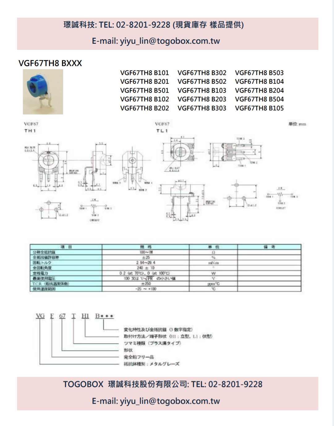 VGF67TH8 B102