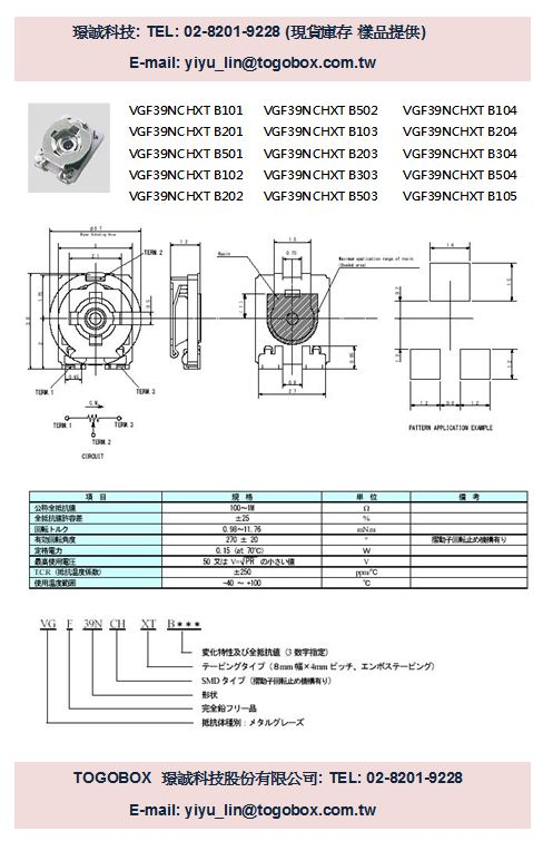 VGF67TH1 B103