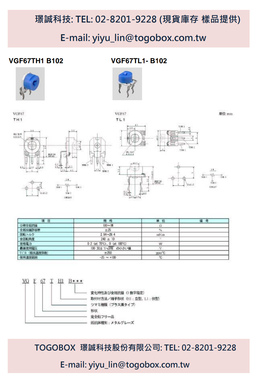 VGF67TL1 B501