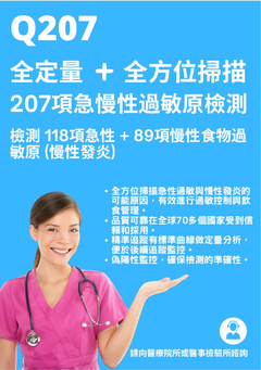 分子過敏-3