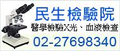 全身性病篩檢【愛滋病篩檢】【STD Check】