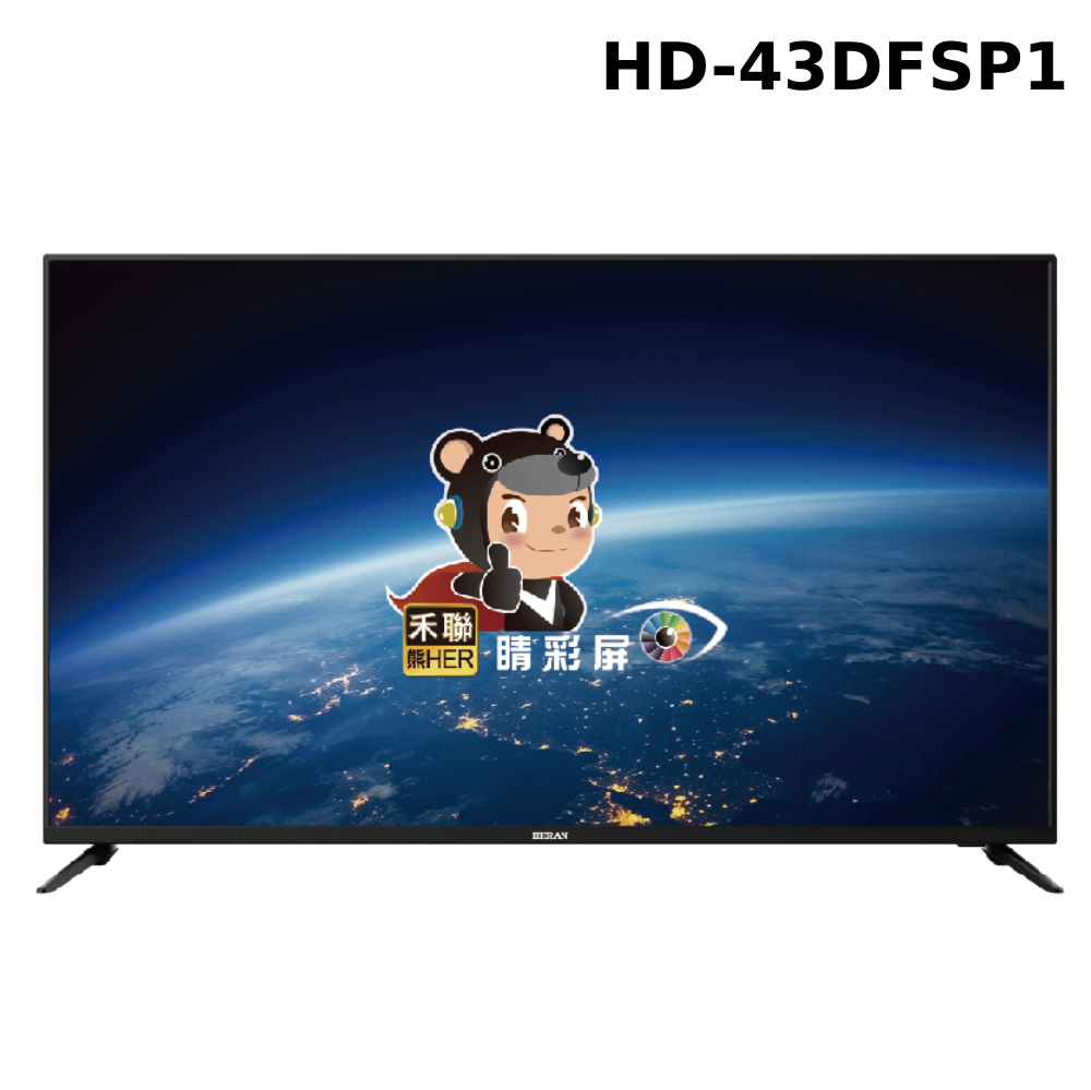 禾聯43吋電視HD-43DFSP1