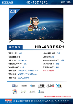 HD-43DFSP1