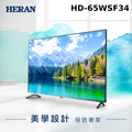 禾聯65吋HD-65WSF3智慧連網液晶顯示器