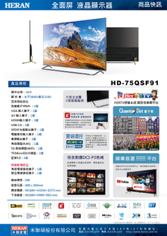 HD-75QSF91