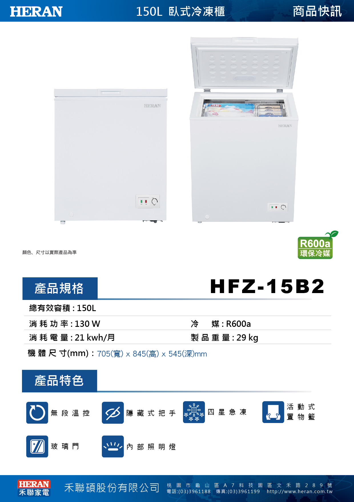 HFZ-15B2