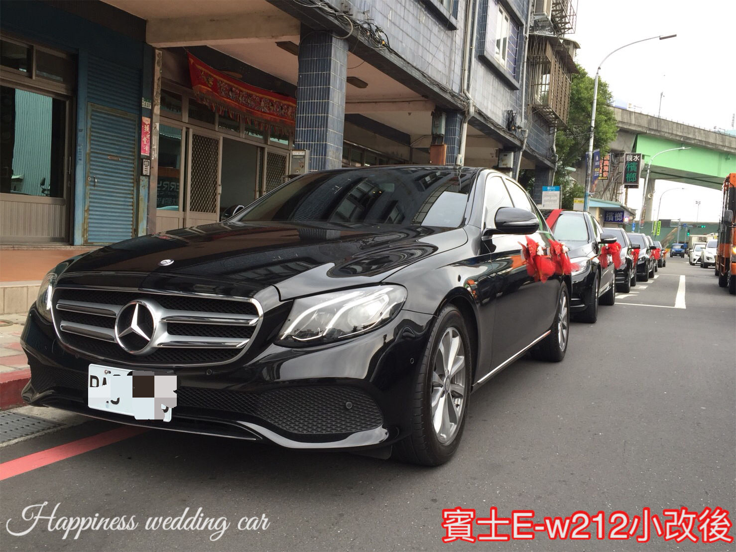 w212 小改款