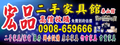 台北二手家電收購冷氣買賣 中古洗衣機 0908-659666