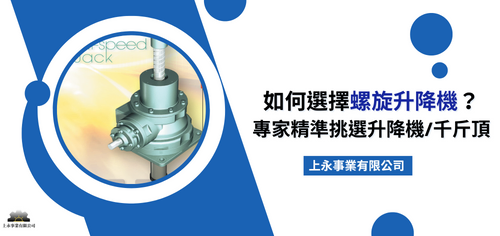 升降機