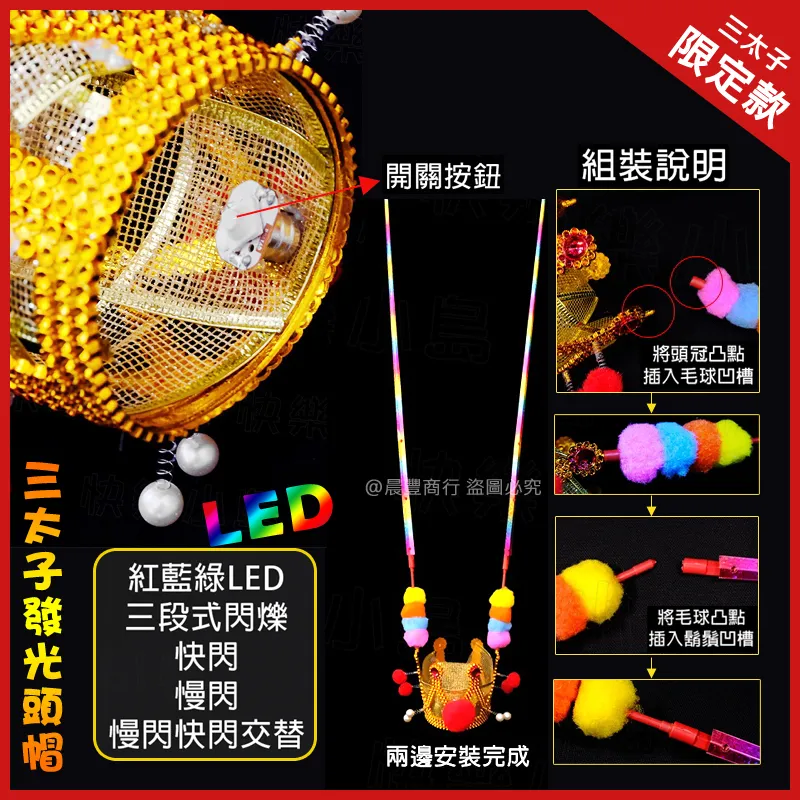 LED發光頭帽