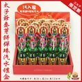 (三太子.中壇元帥限定款)大補內 (小寶特款)