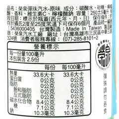 三太子彈珠汽水成分表