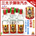 三太子-中壇元帥限定款-大補內-紅標彈珠汽水