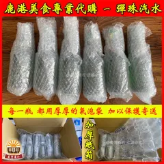 三太子/中壇元帥限定款/大補內/紅標彈珠汽水