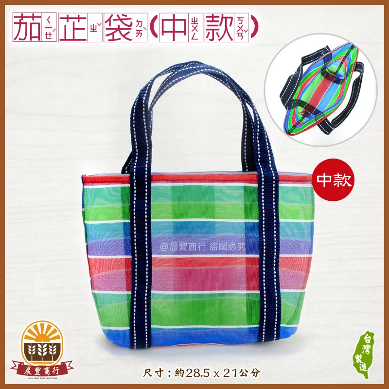 茄芷袋中款