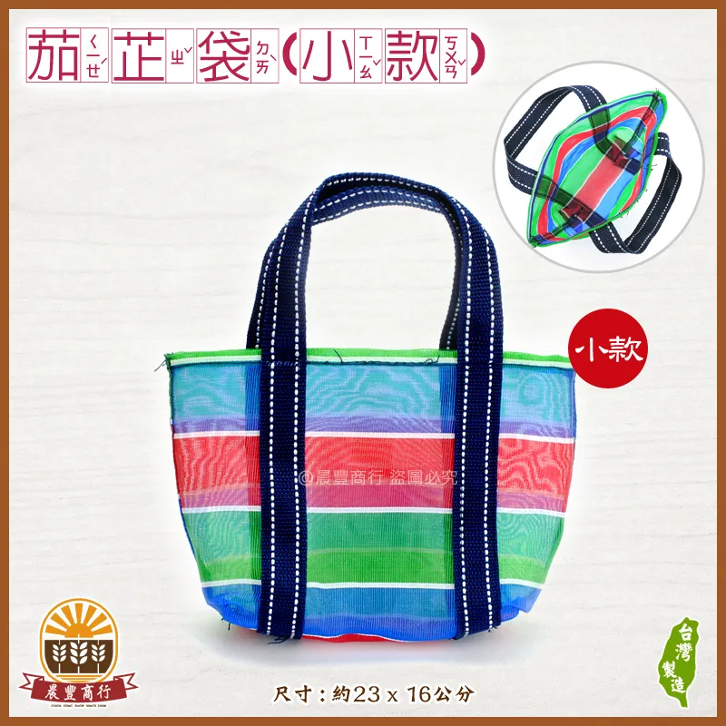 茄芷袋小款