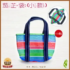 茄芷袋小款