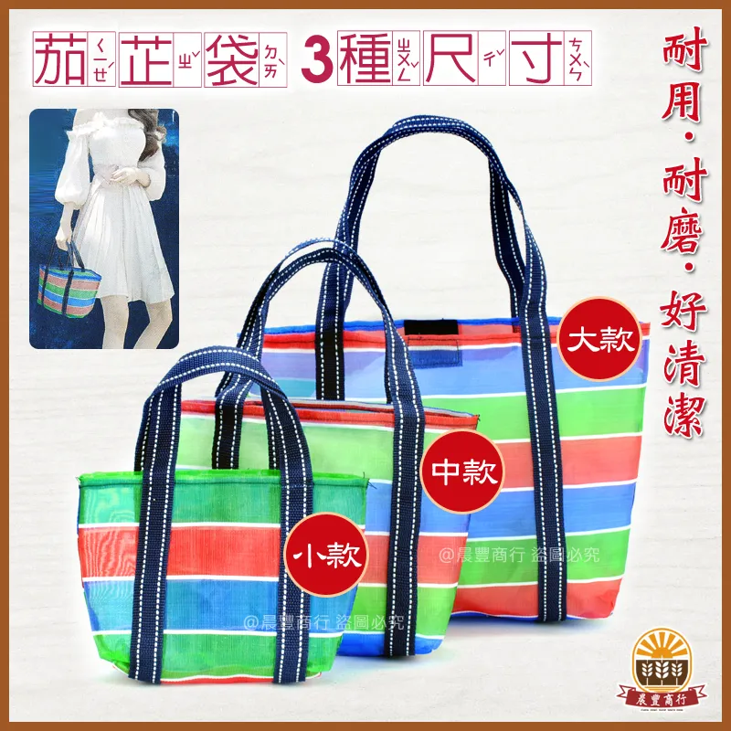 茄芷袋大中小款