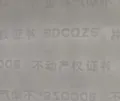 供应水印纸 支票纸 防伪纸