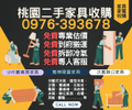 家裡有不用的冷氣不知道怎麼處理嗎097639367