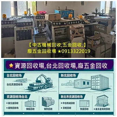 到府回收,資源回收到府回收,到府回收價格,五金回收到府
