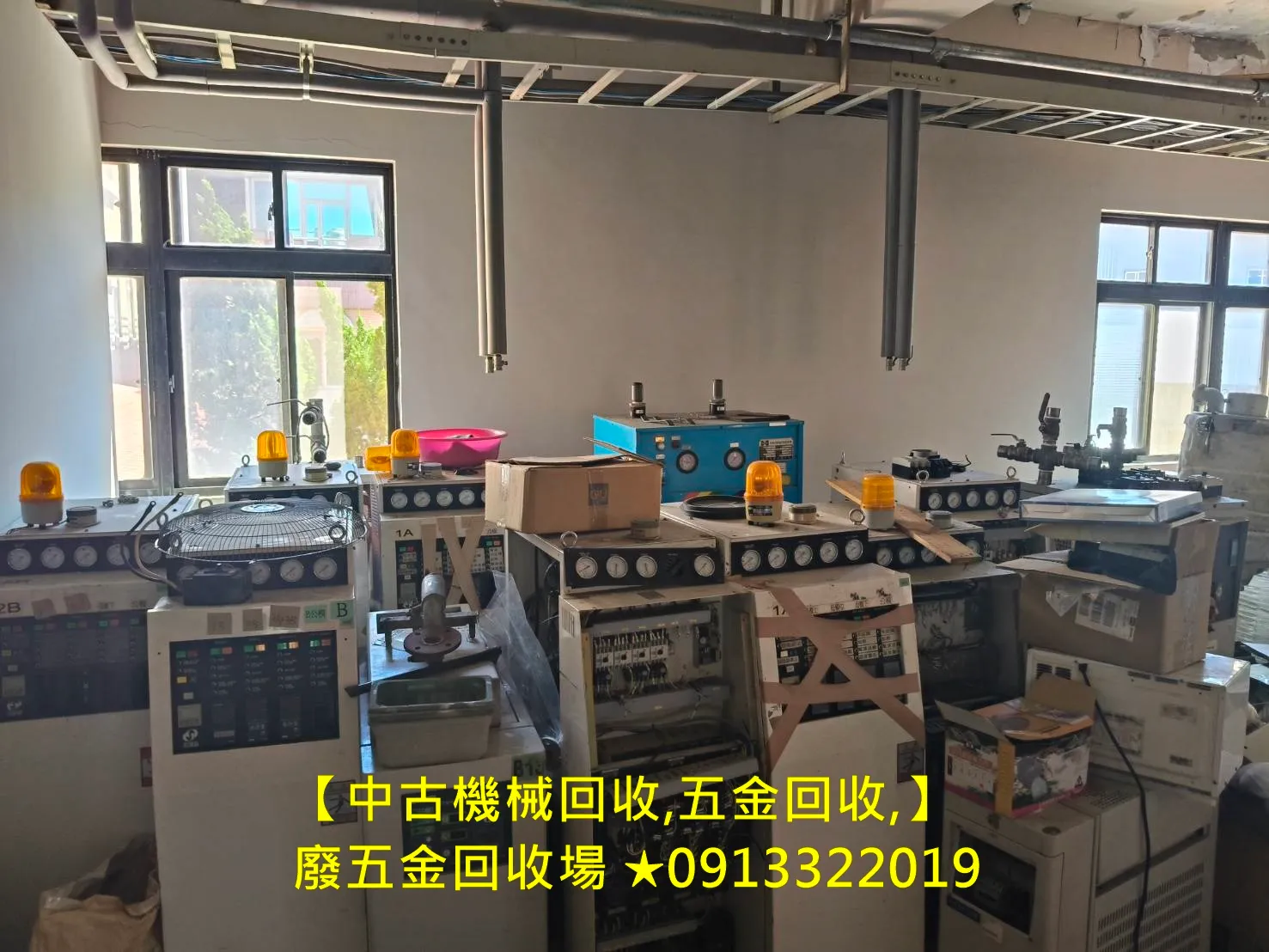 到府回收,回收廢五金,到府回收廢鐵,資源回收到府回收,到府回