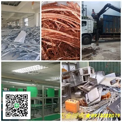 五金回收到府,資源回收到府台北,到府回收場新北,資源回收到府