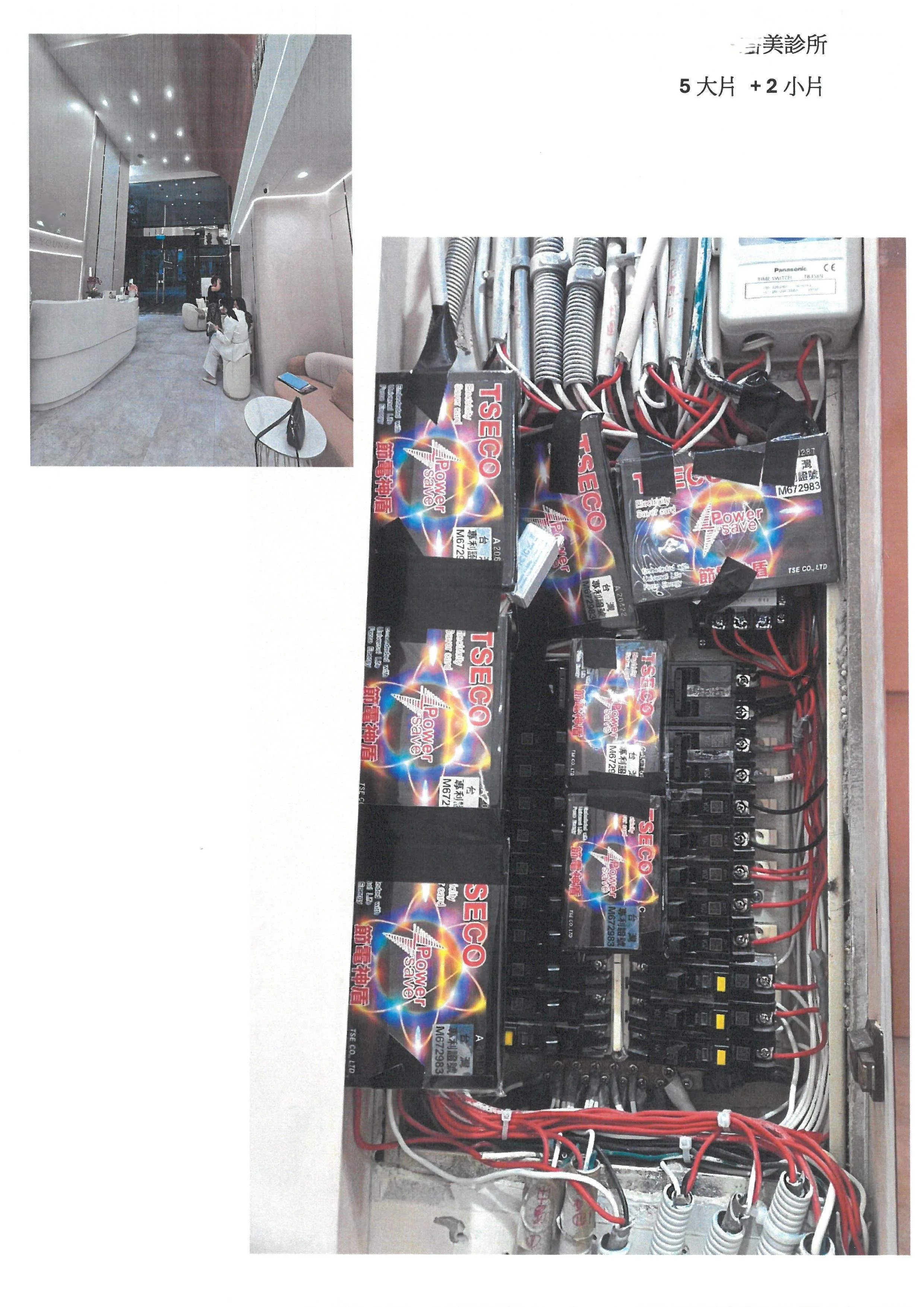 板橋區醫美診所