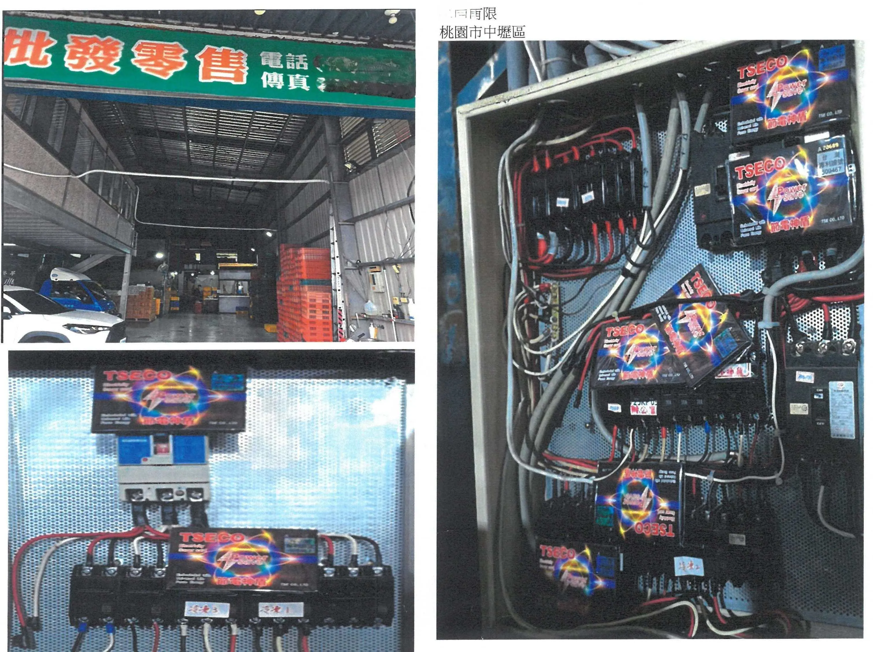 中壢區食品批發