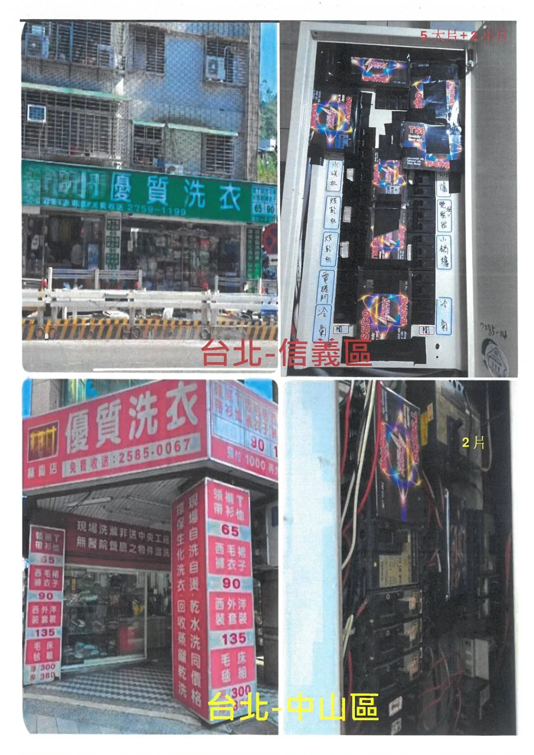 省電卡案列1