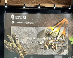 金門一條根專賣店