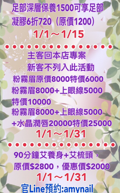 優惠活動