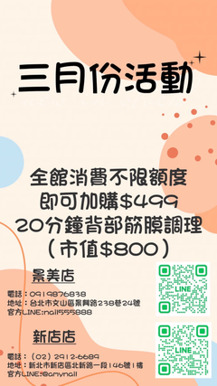 背部筋膜調理