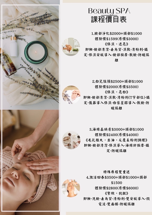 課程價目表