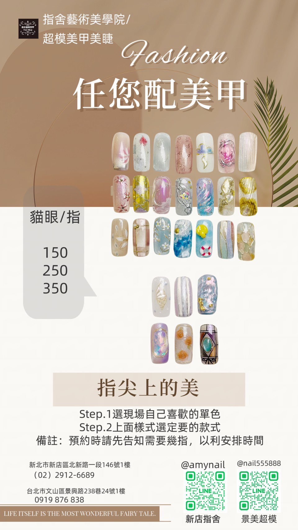 超模美甲