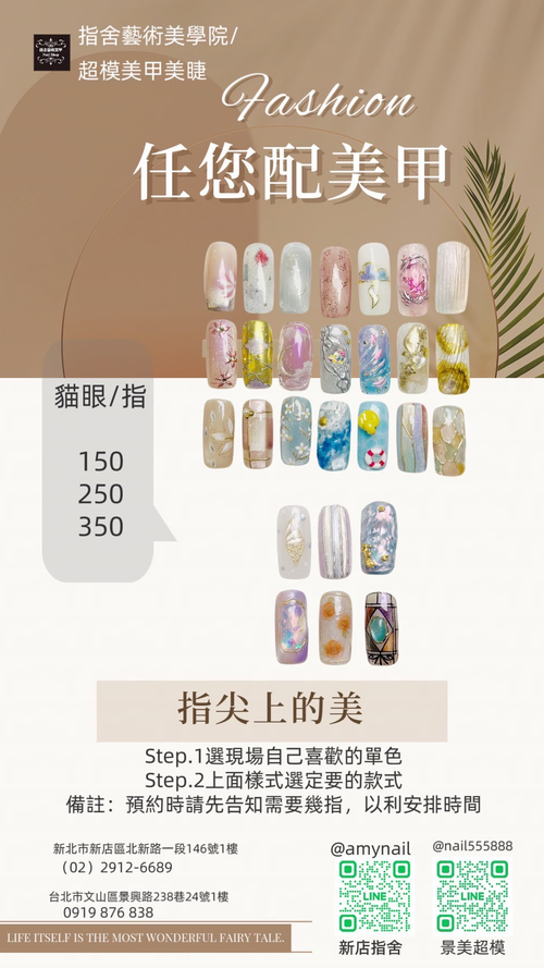 超模美甲