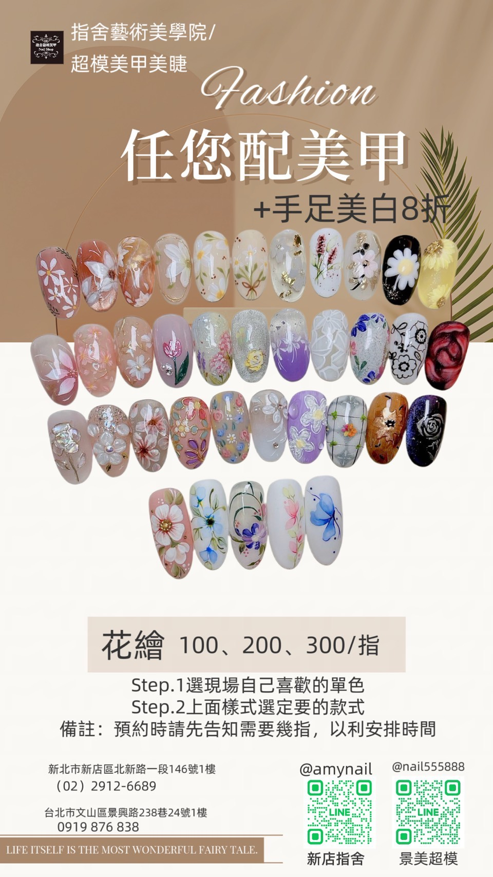 手足美白系列