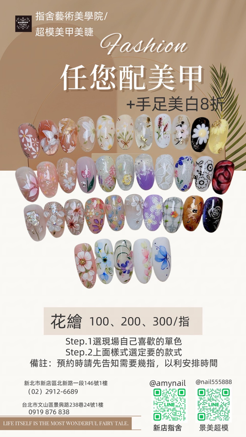 手足美白系列