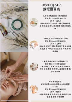 臉部淨化美容