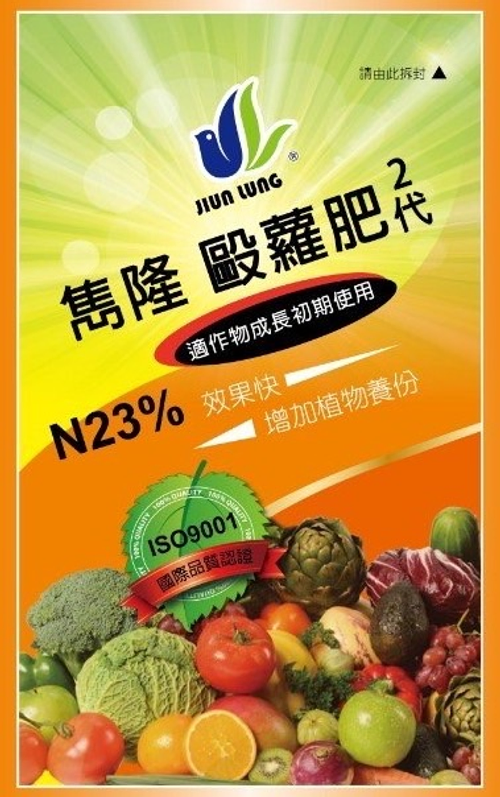 毆蘿肥2.0