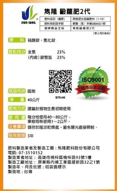 毆蘿肥2.0