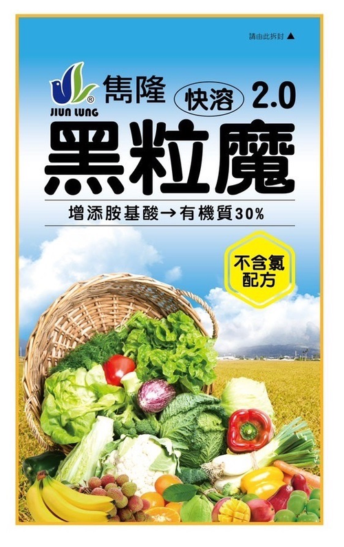 雋隆快溶黑粒魔2.0
