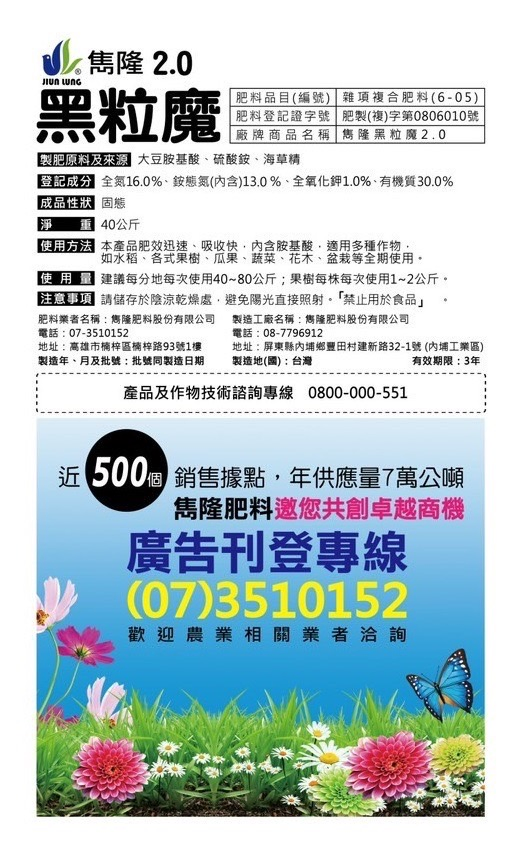 雋隆快溶黑粒魔2.0