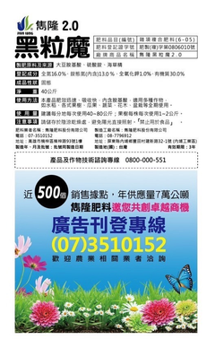 雋隆快溶黑粒魔2.0