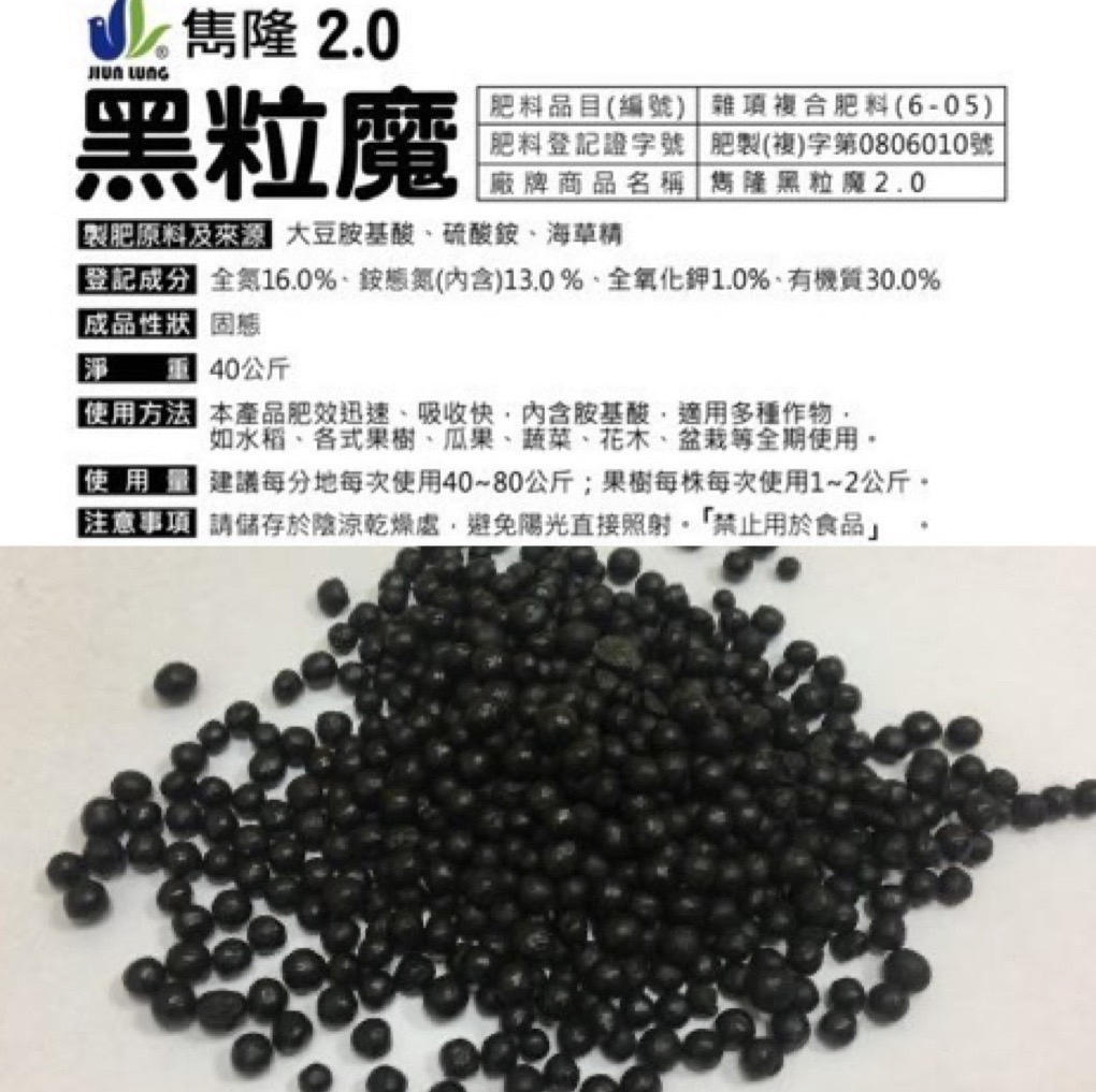 雋隆快溶黑粒魔2.0