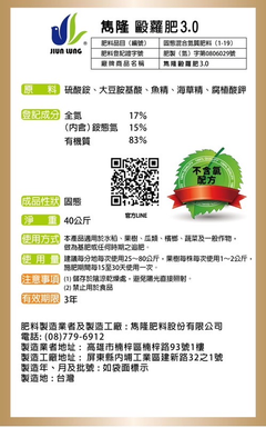 毆蘿肥3.0