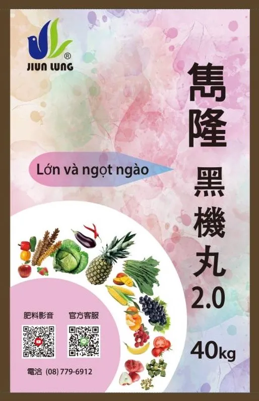 2026雋隆黑機丸2.0