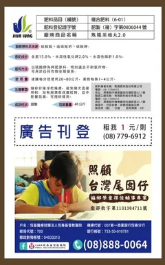 雋隆黑機丸2.0