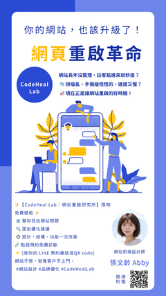 系統開發